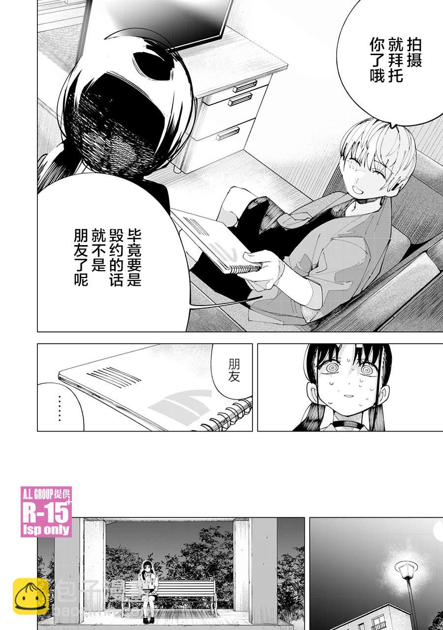 第30话13