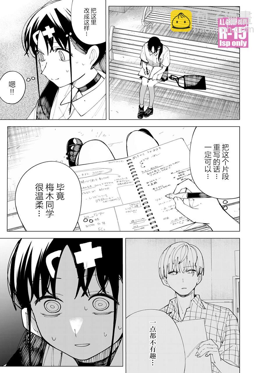 第30话14
