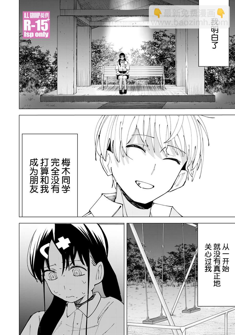 第30话15