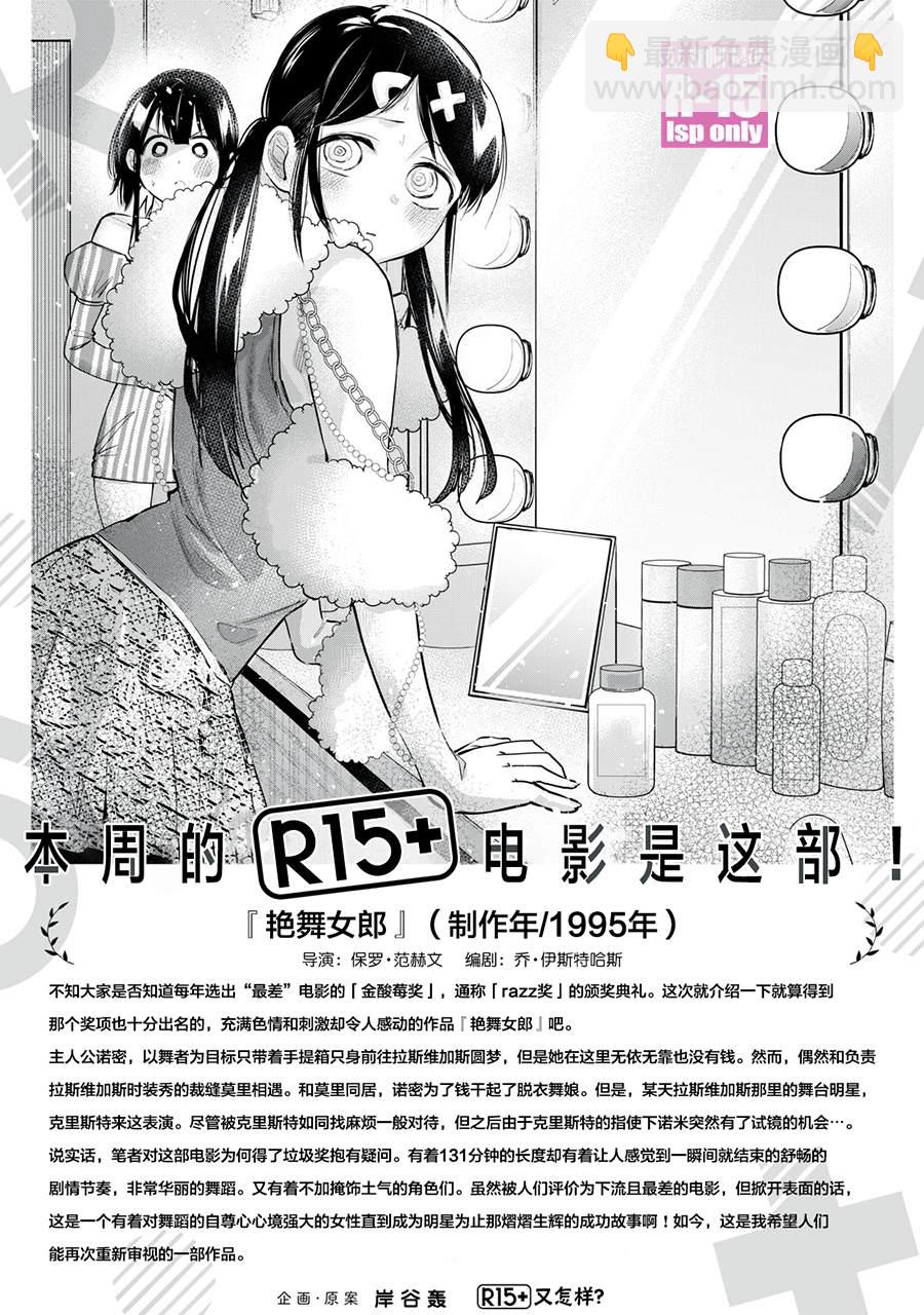 第30话18
