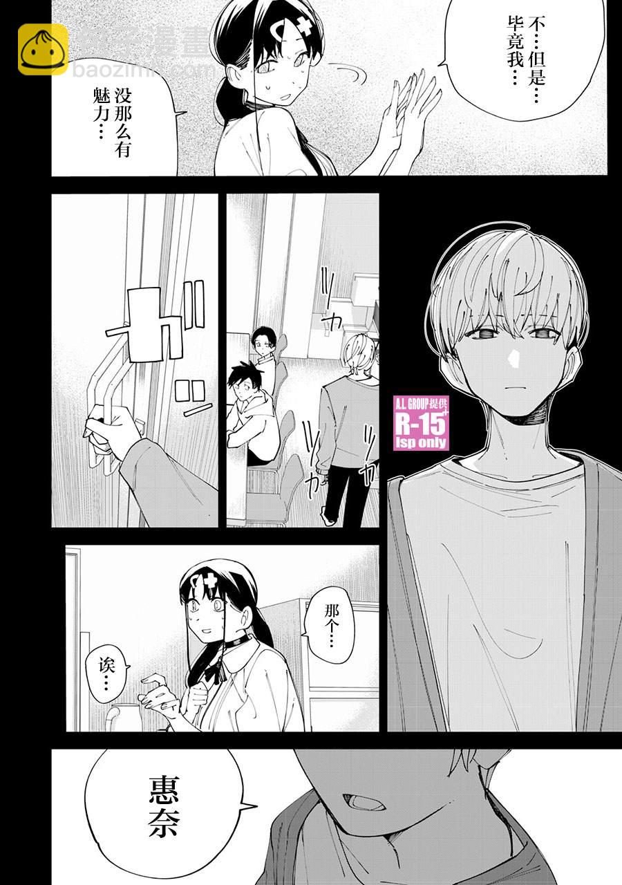 第30话3