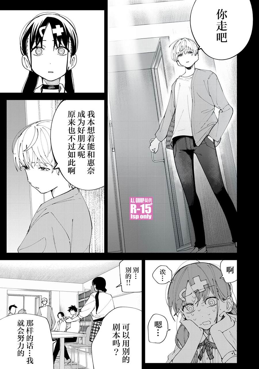 第30话4