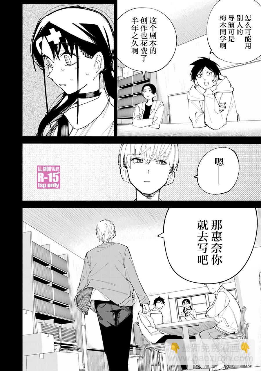 第30话5