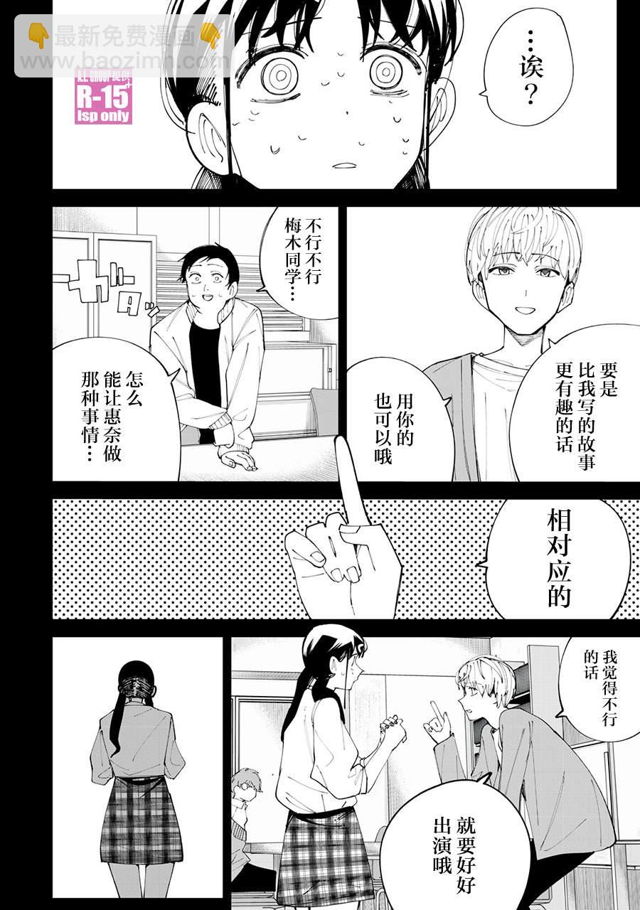 第30话6