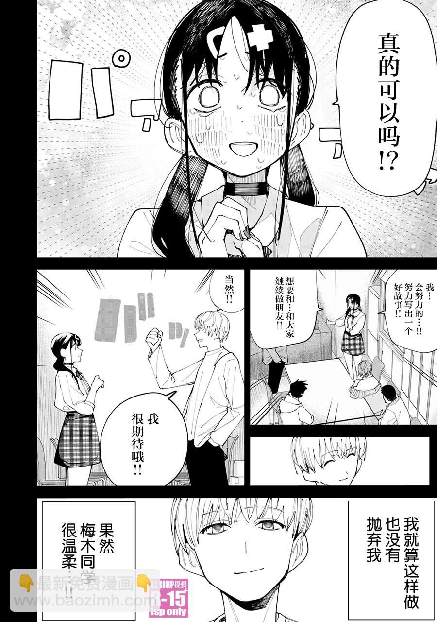 第30话7