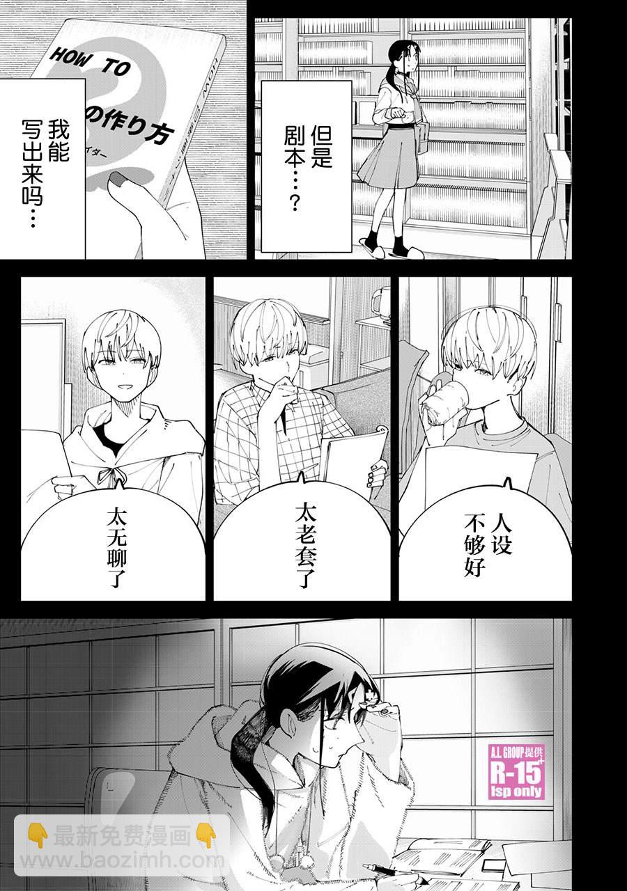 第30话8