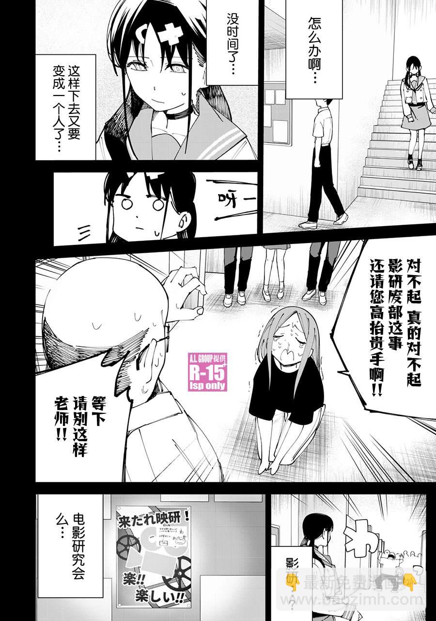 第30话9