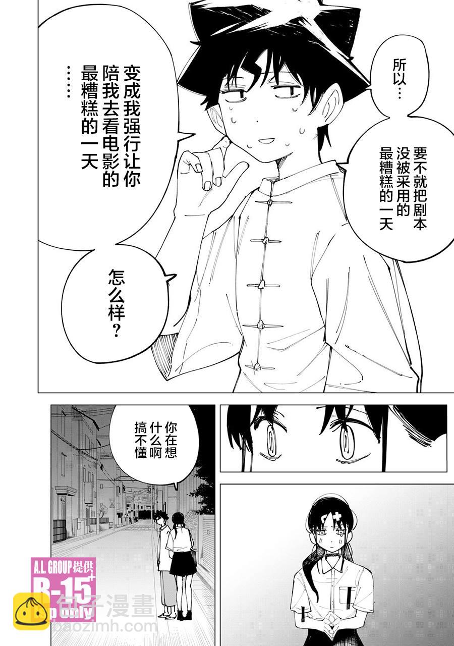 第31话11
