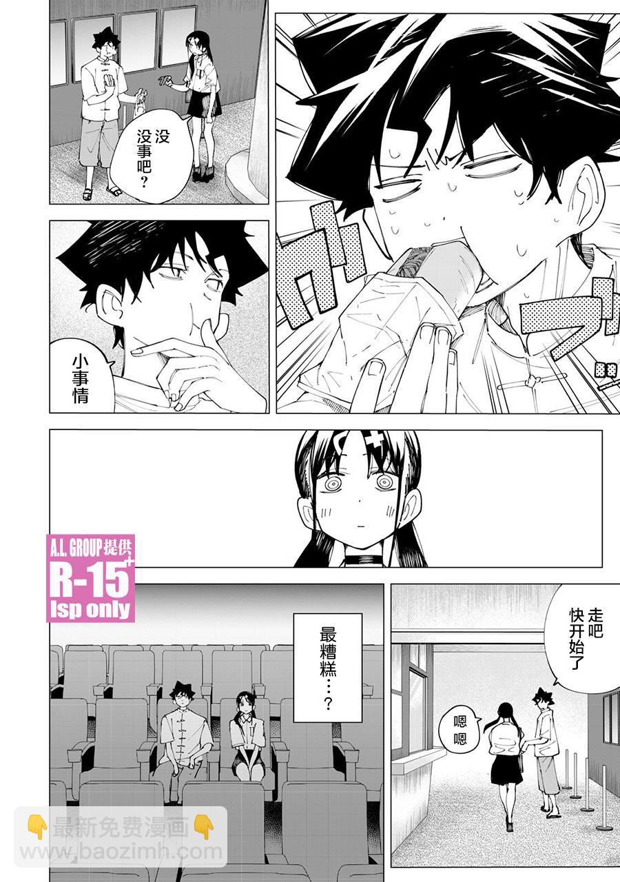 第31话13