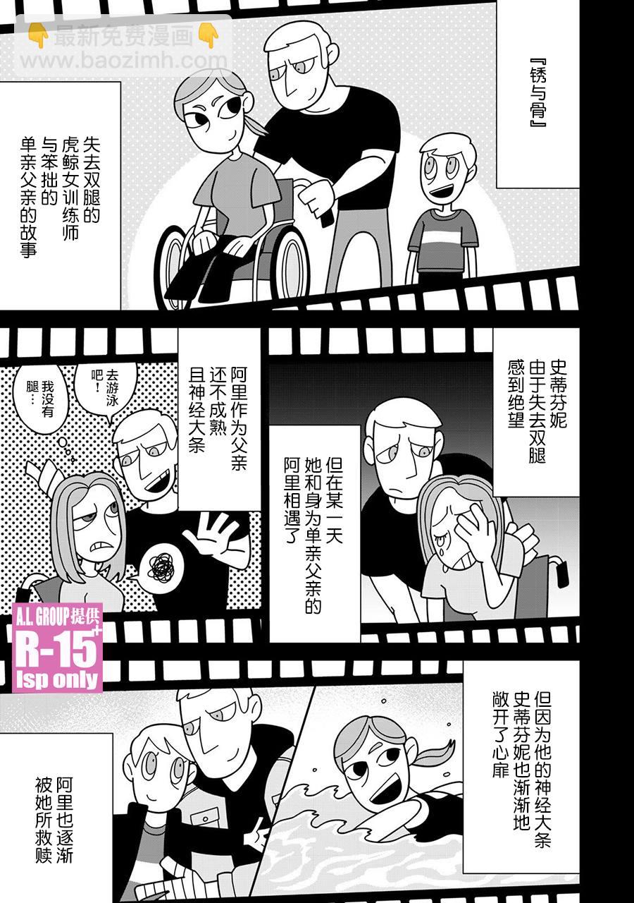 第31话14