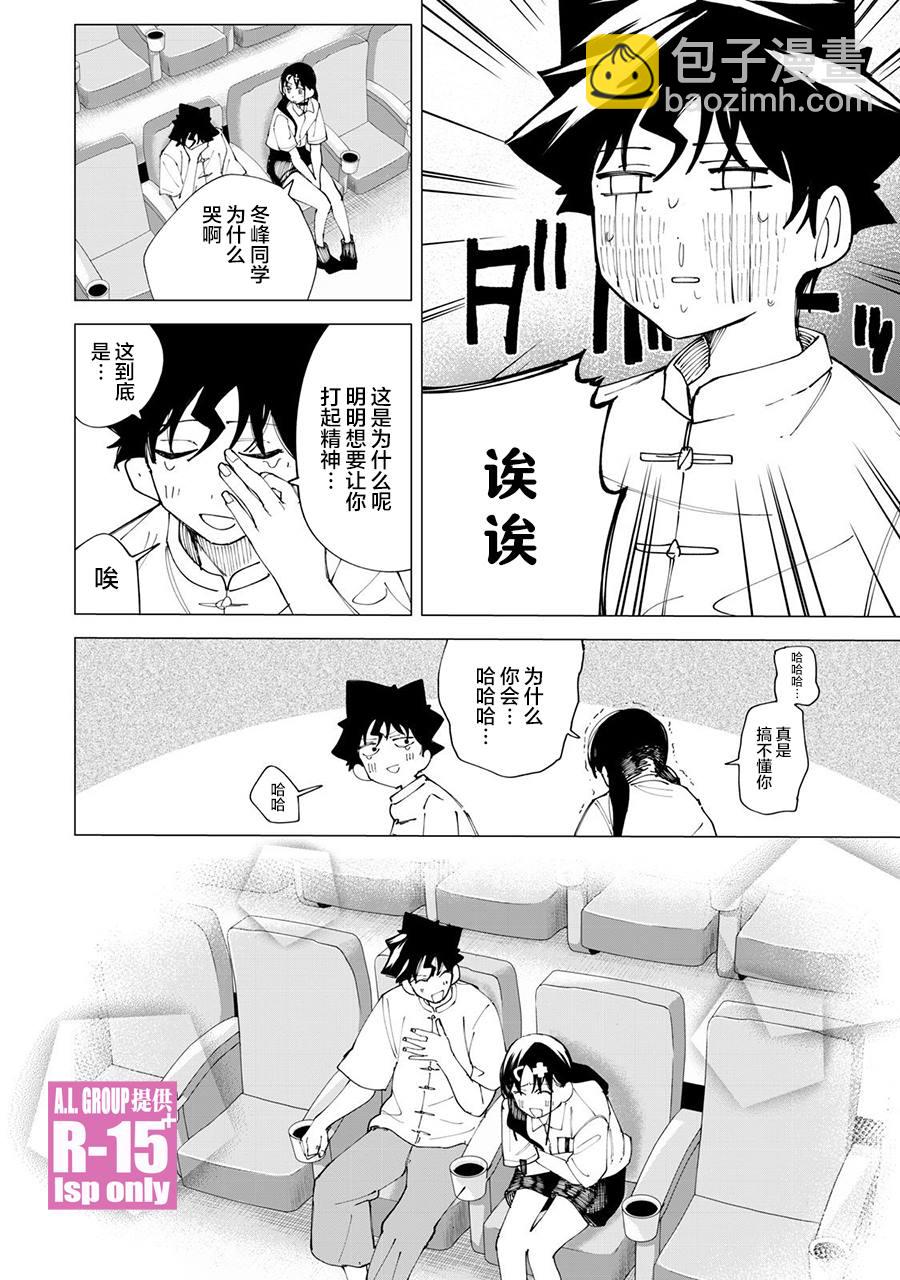 第31话17