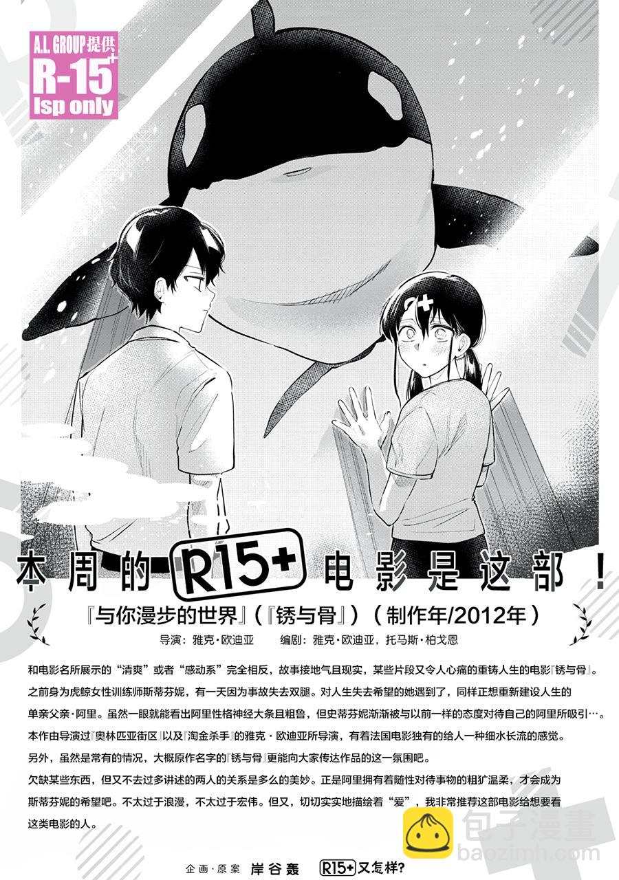 第31话18
