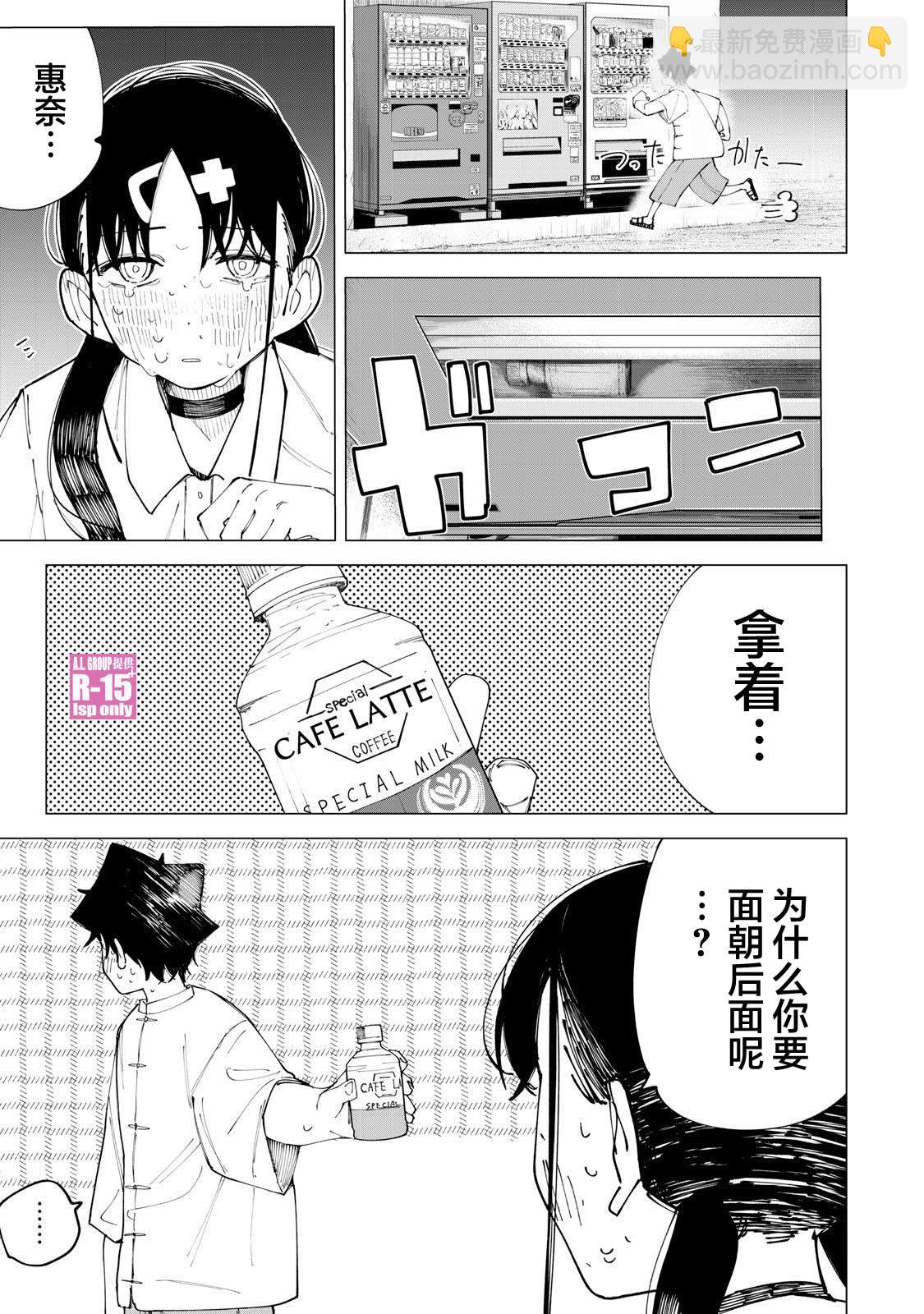 第31话2