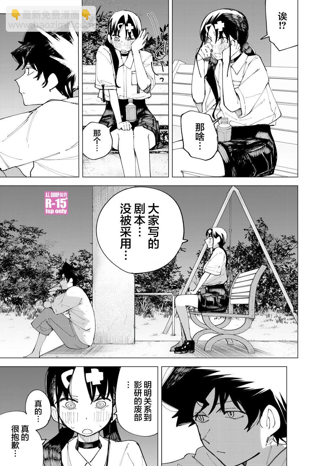 第31话4