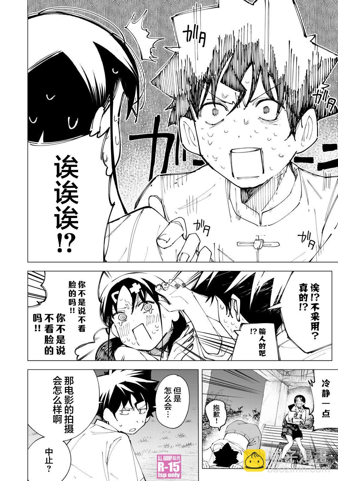 第31话5