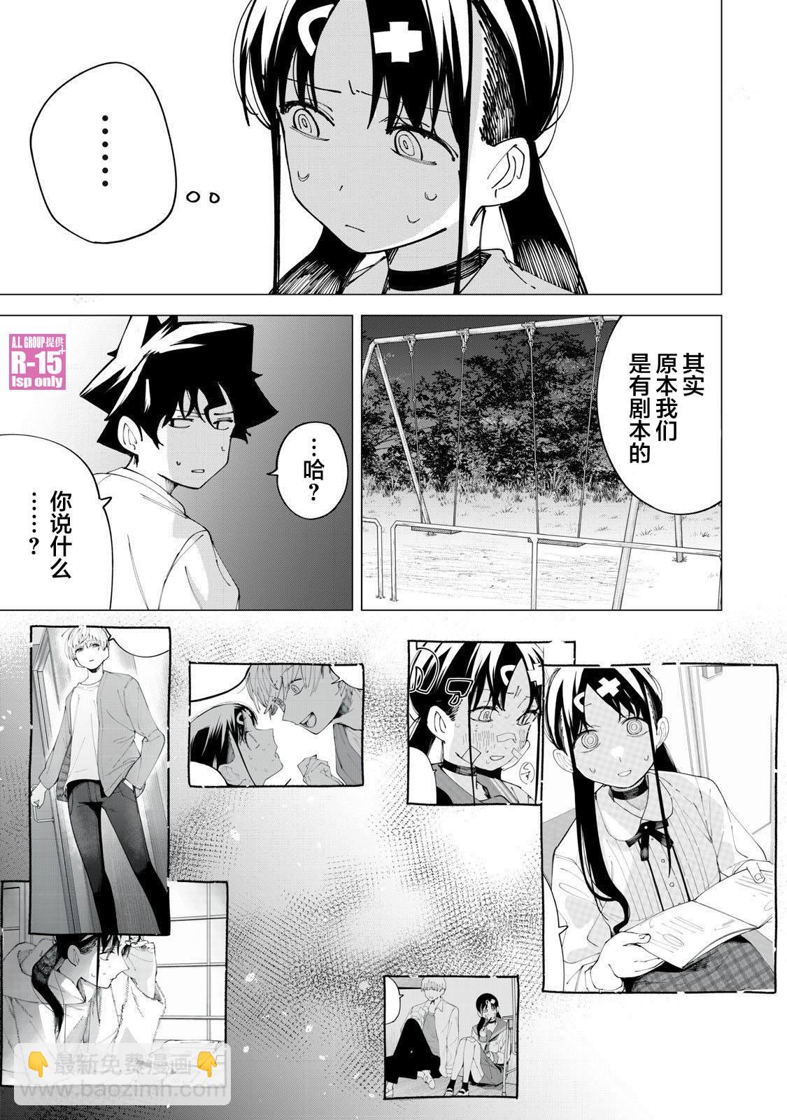 第31话6