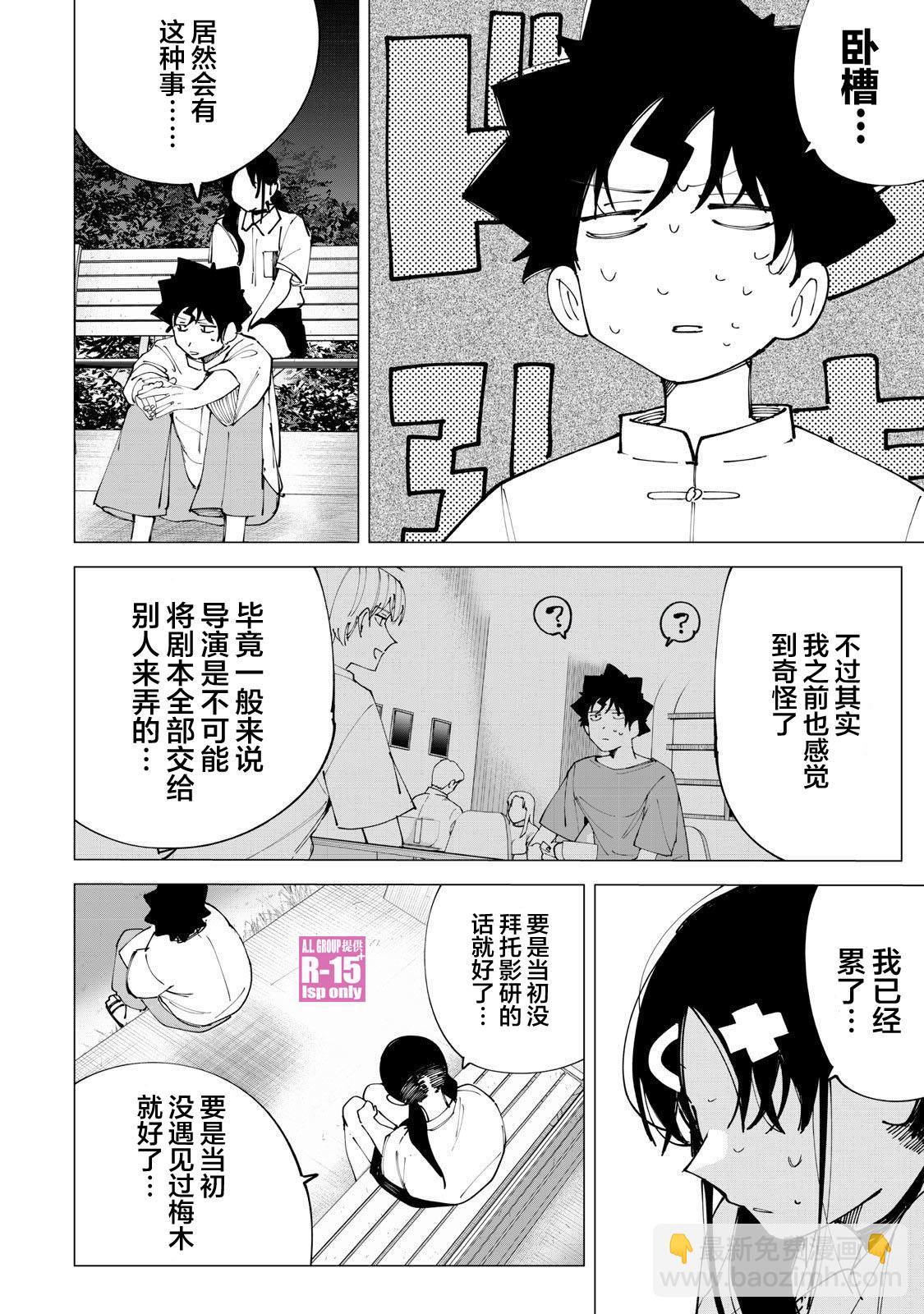 第31话7