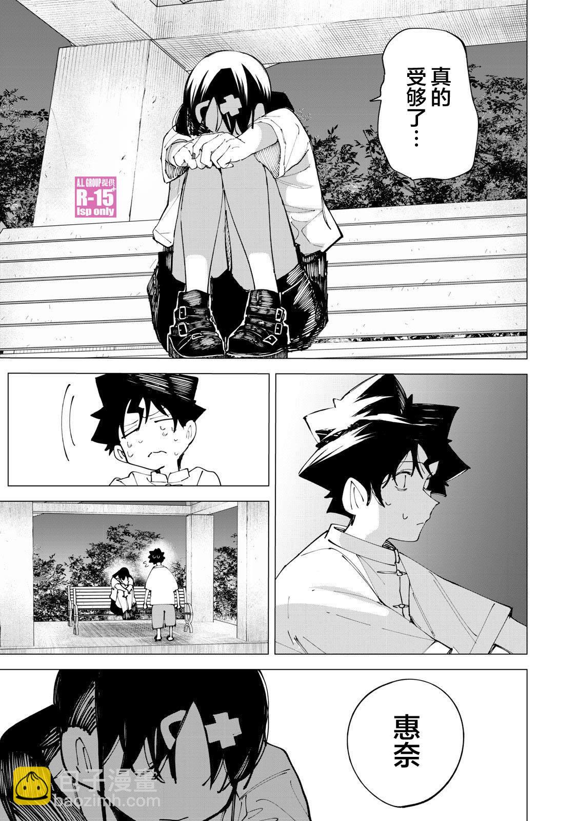 第31话8