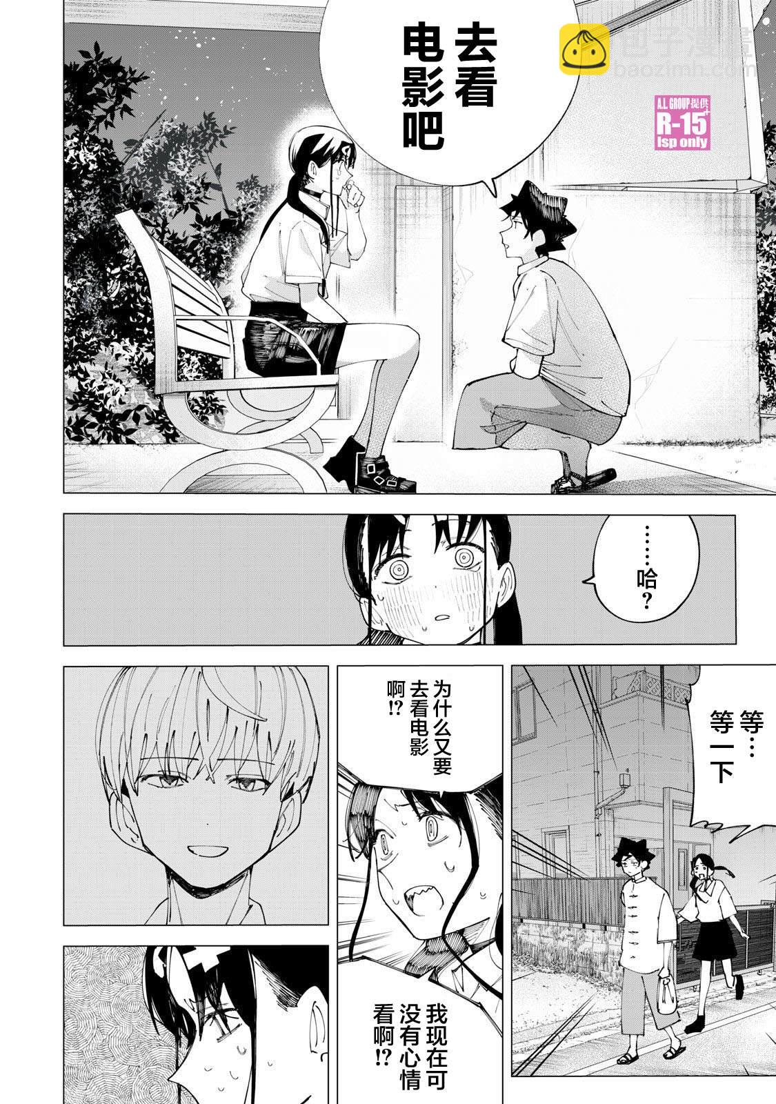 第31话9