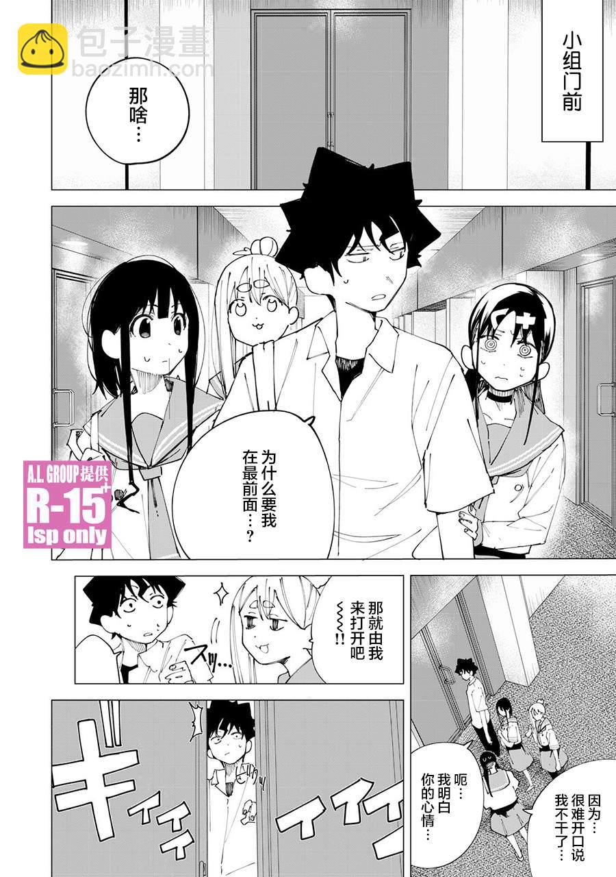 第32话11