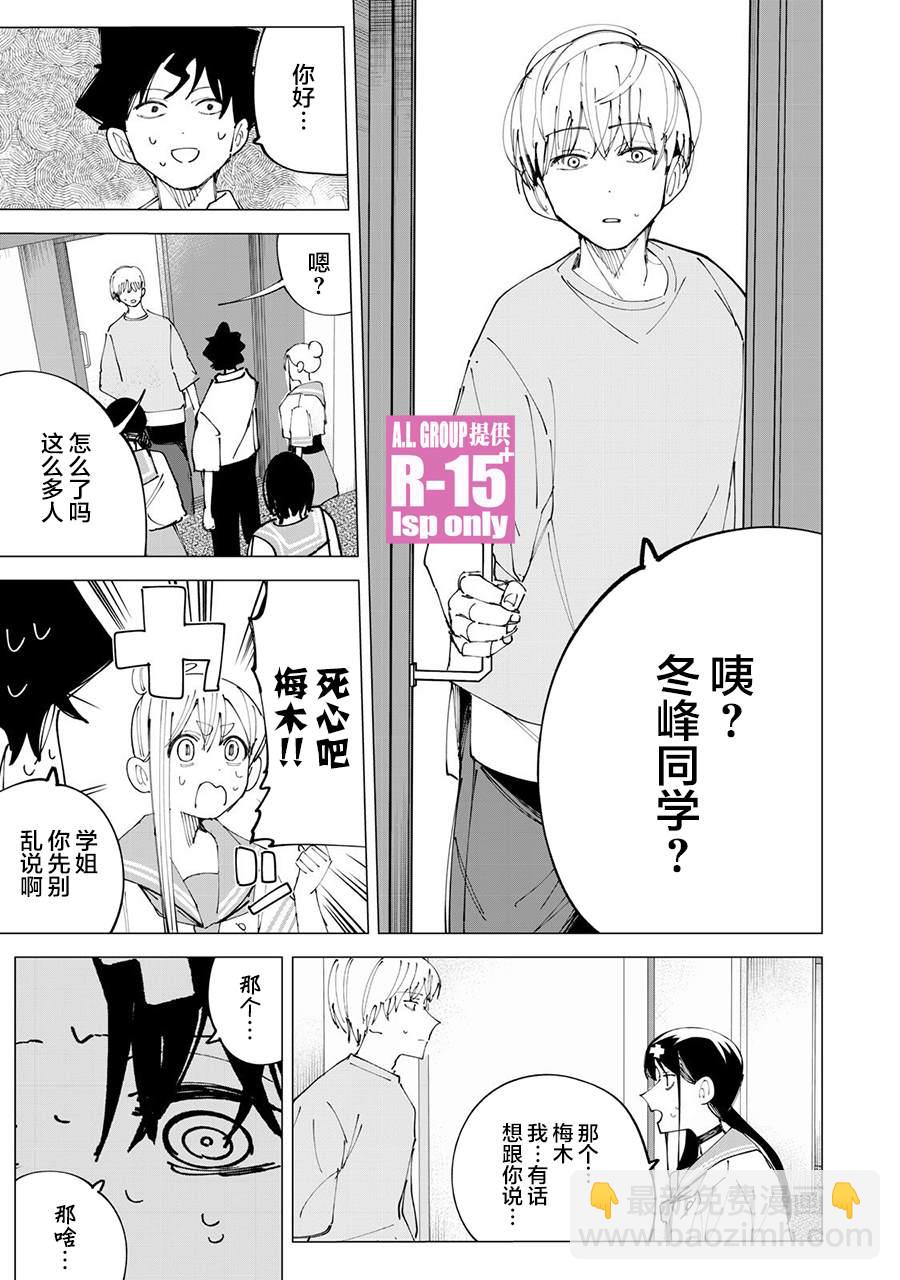 第32话12