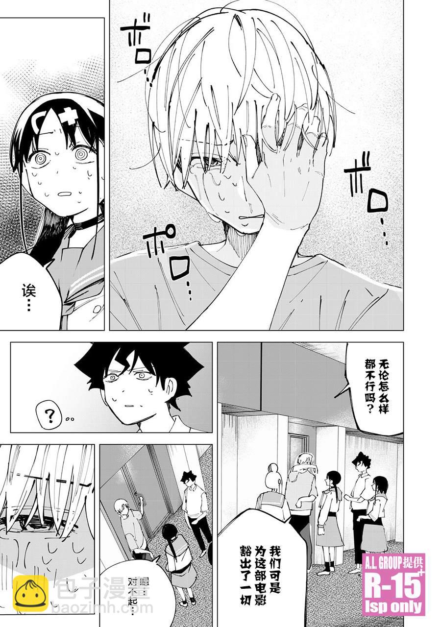 第32话14
