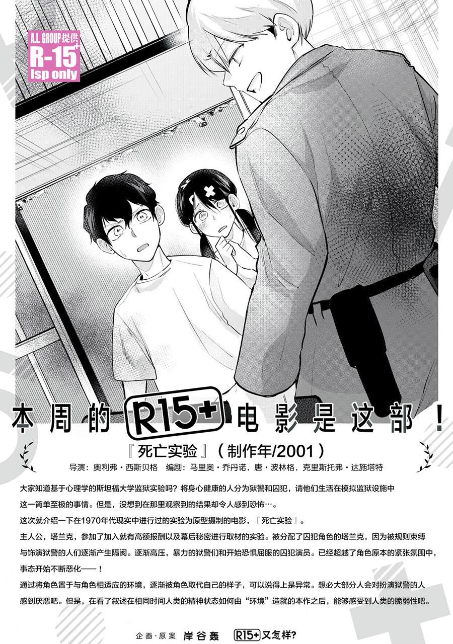 第32话16