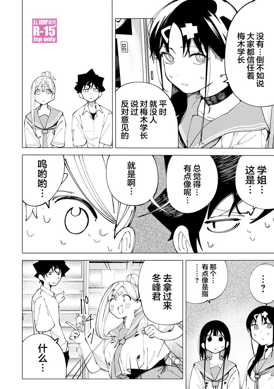 第32话3