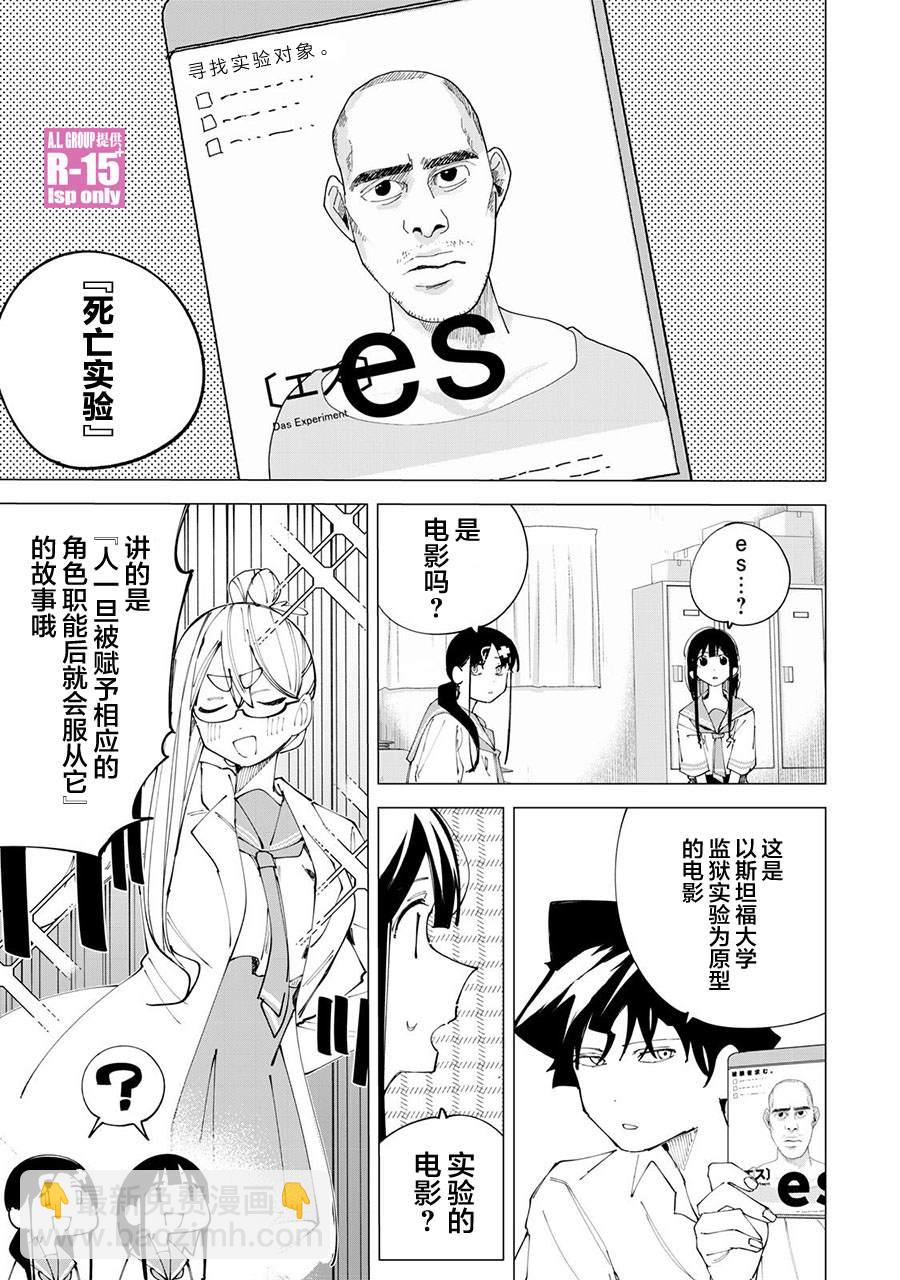 第32话4