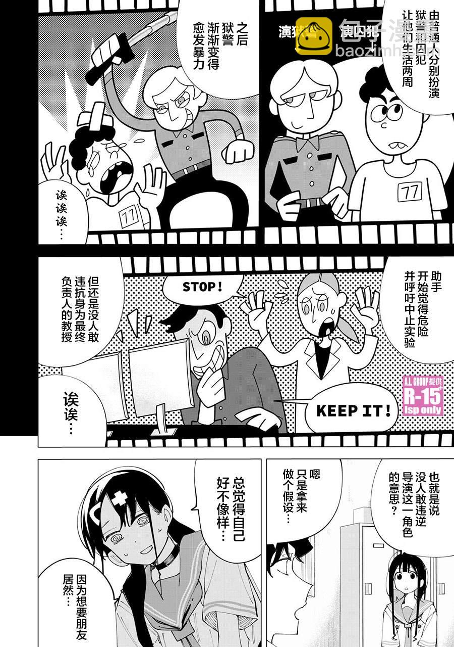 第32话5