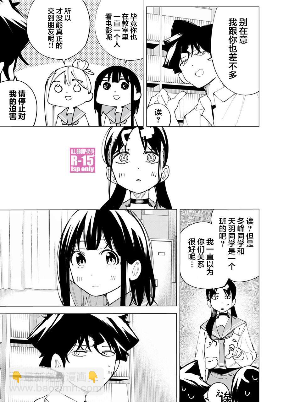 第32话6