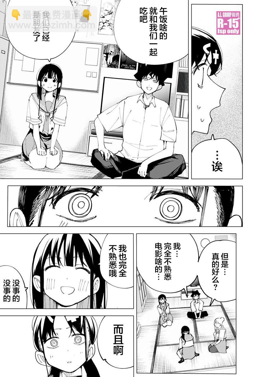 第32话8
