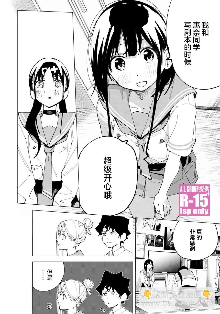 第32话9