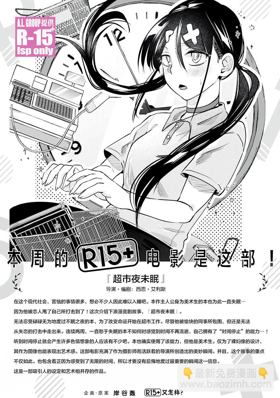 第33话10