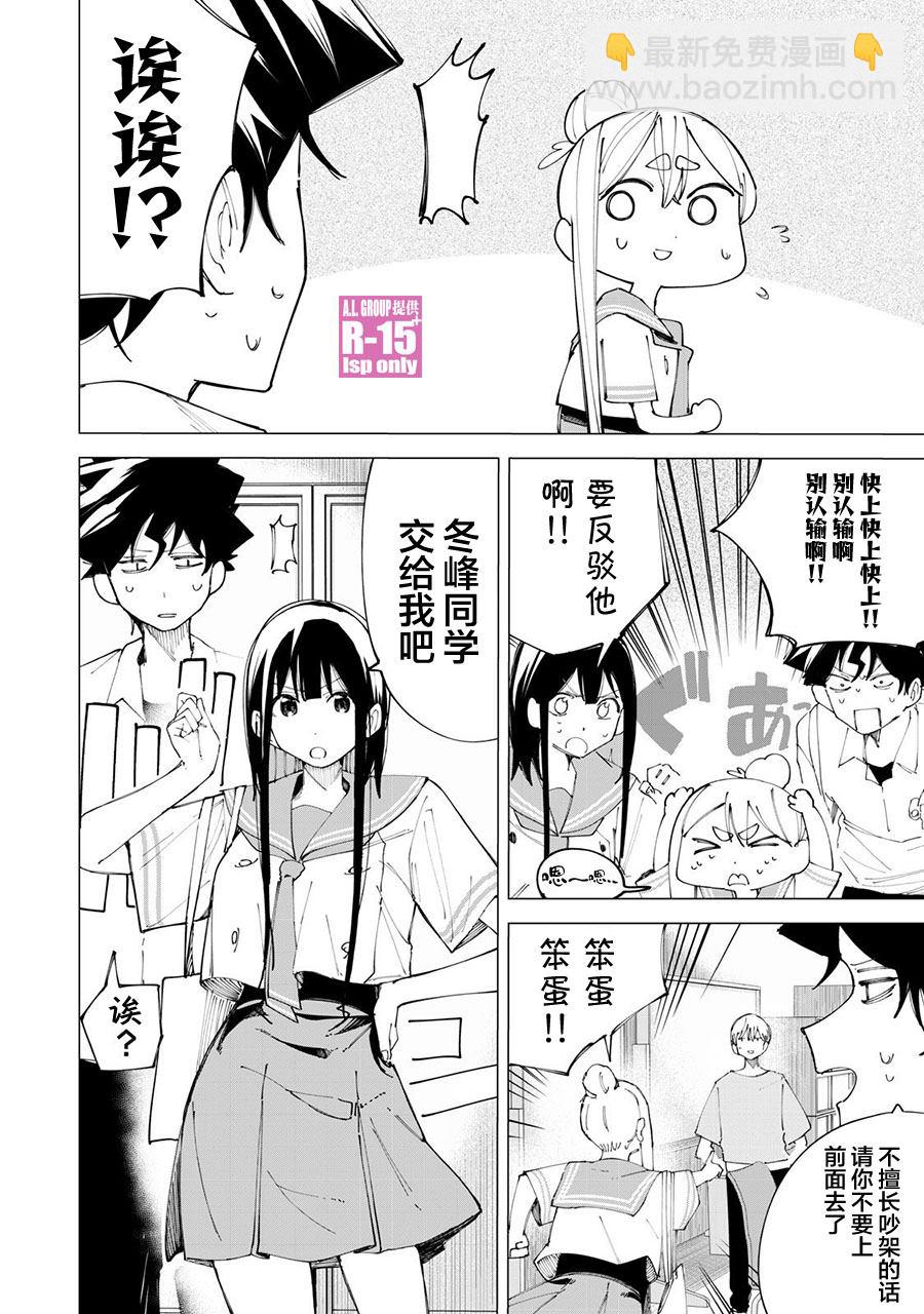 第33话5