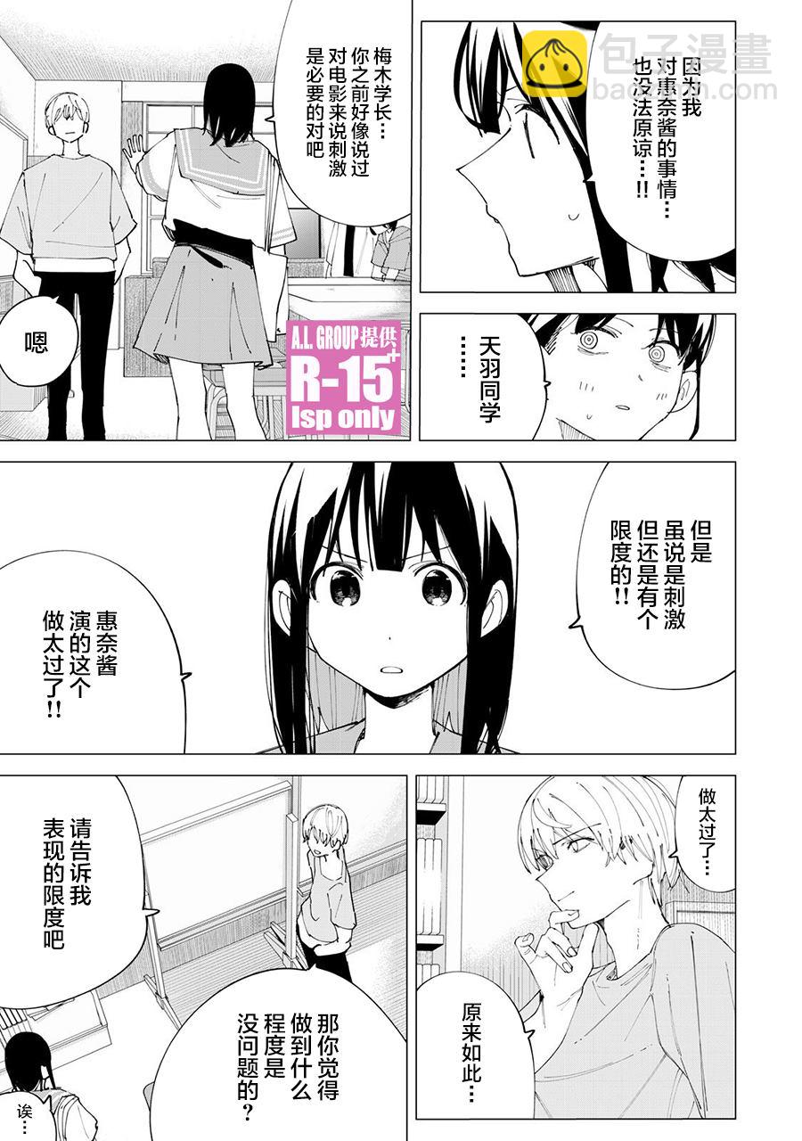 第33话6