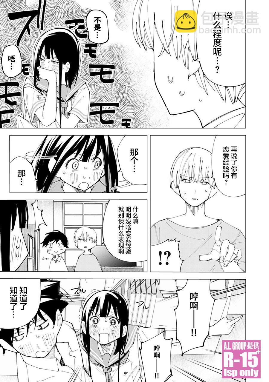 第33话8