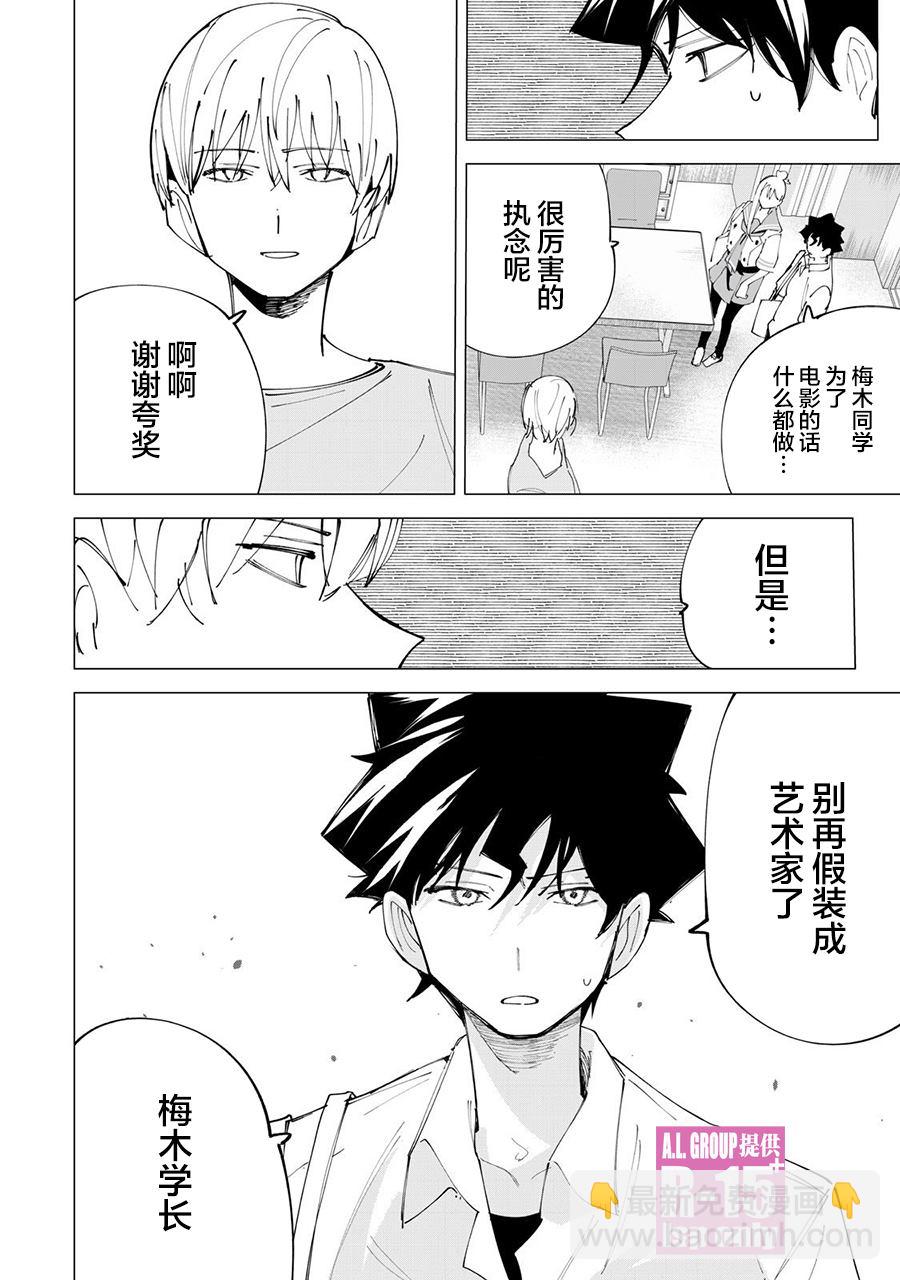 第33话9