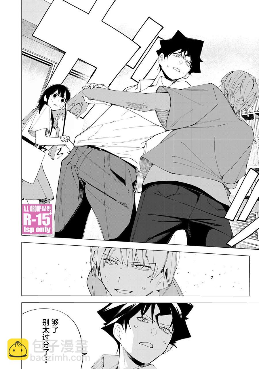 第34话11