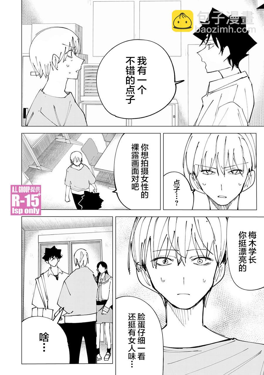第34话15