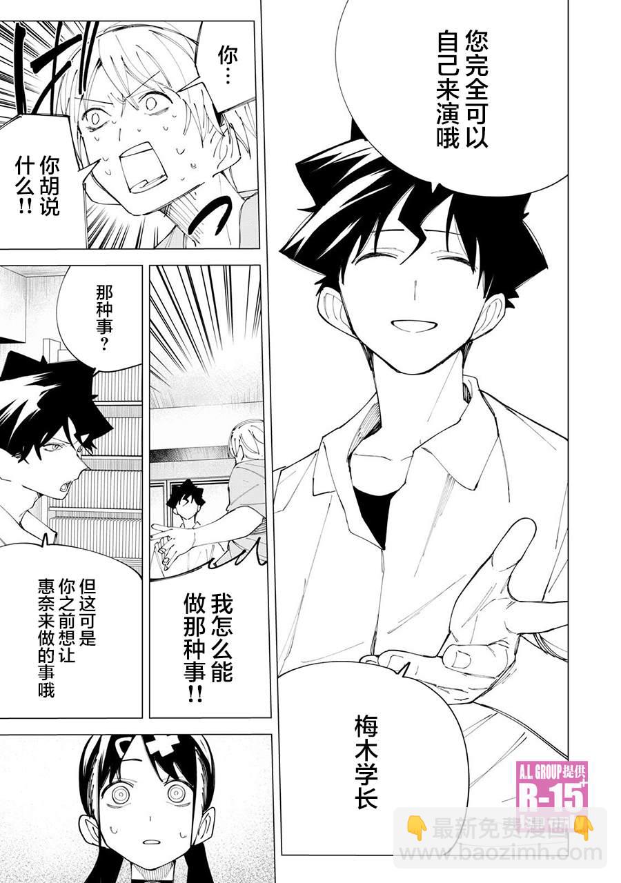 第34话16