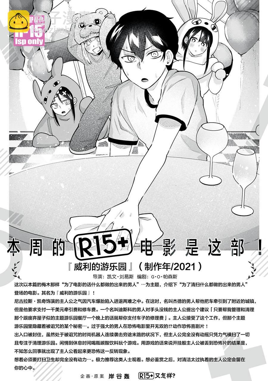 第34话18