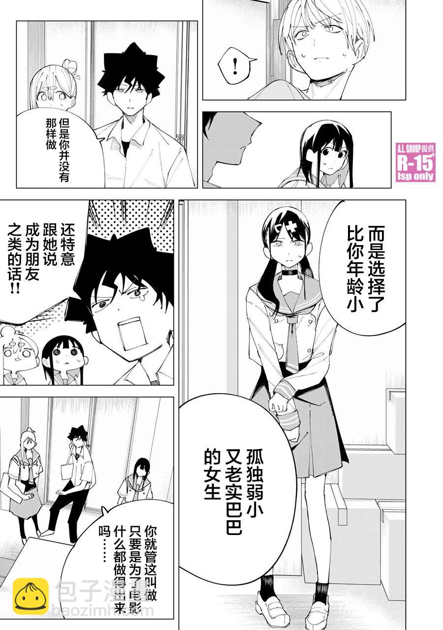 第34话4