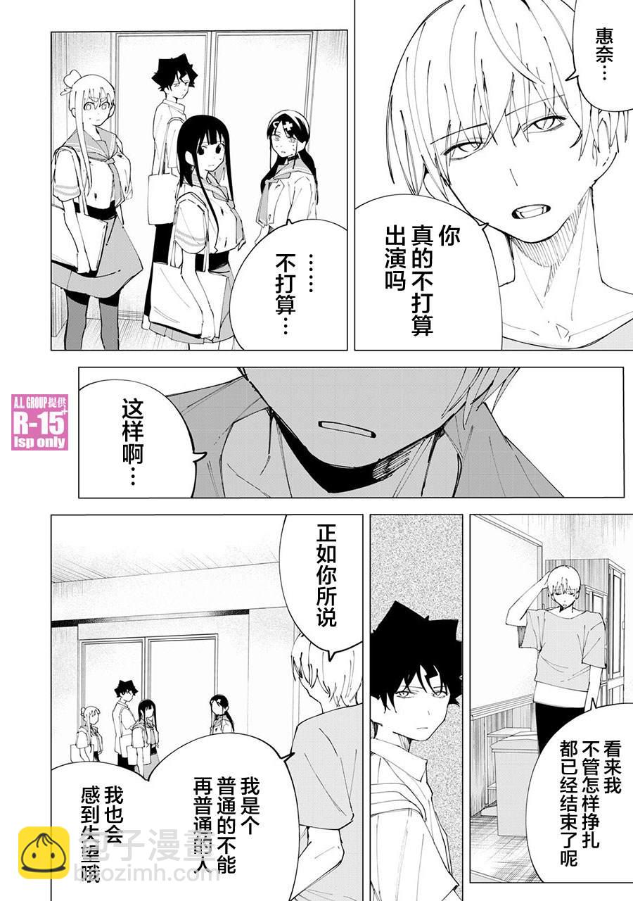 第34话7