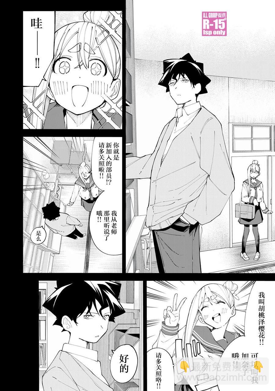 第35话3
