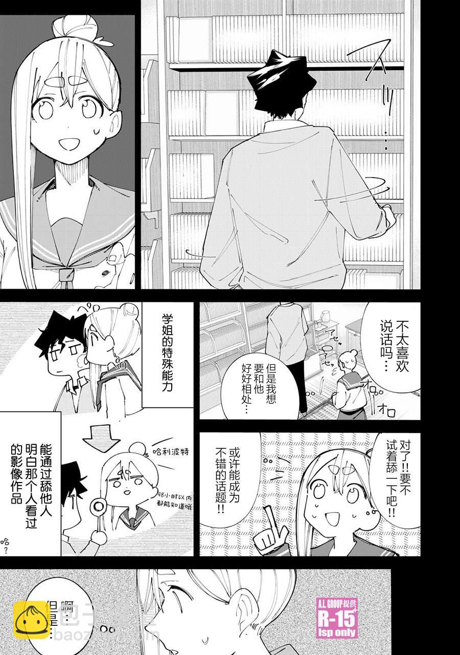 第35话4