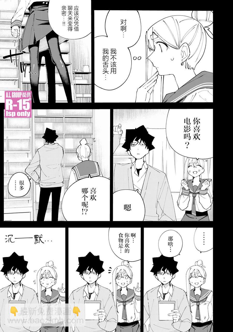 第35话6