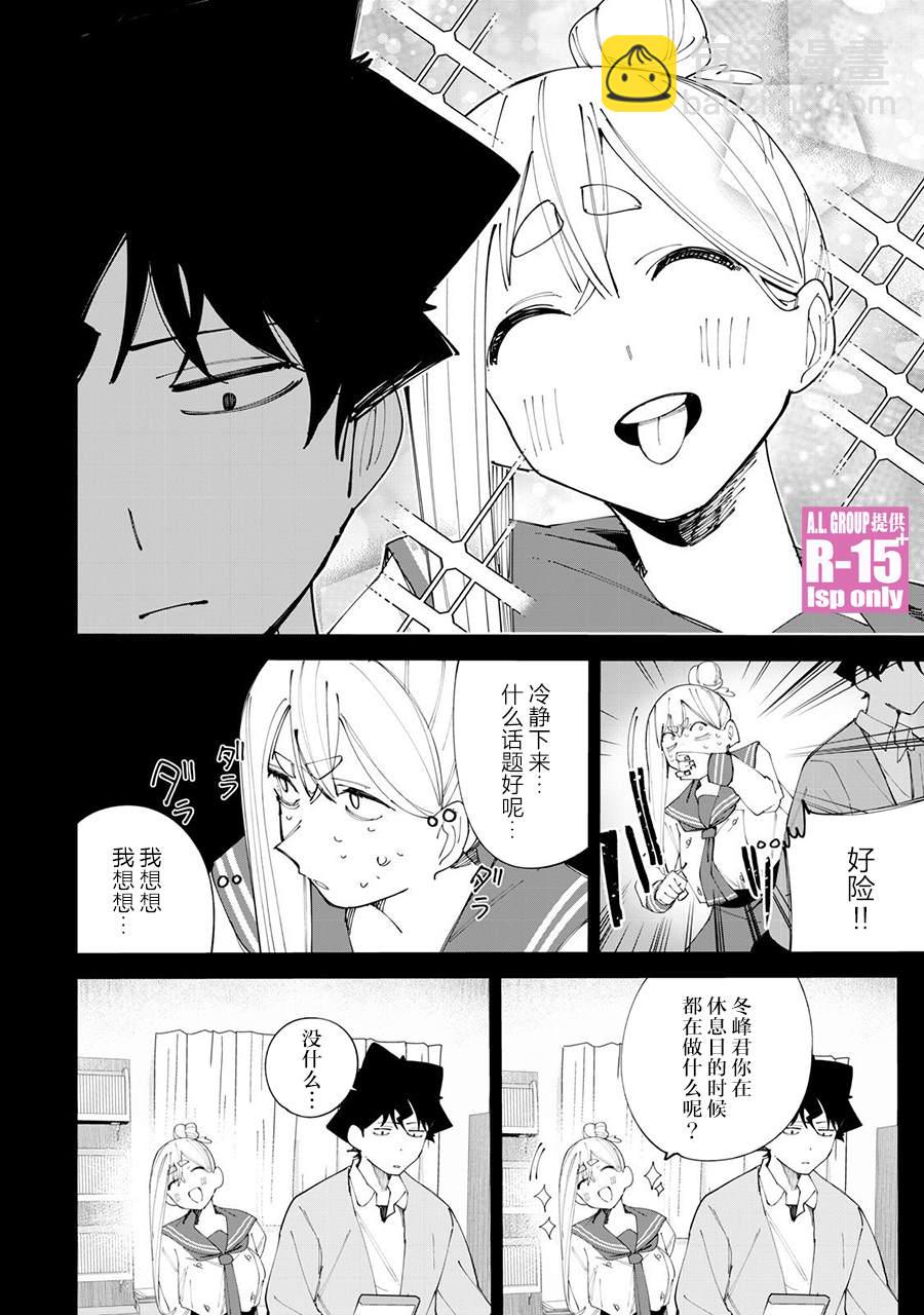 第35话7