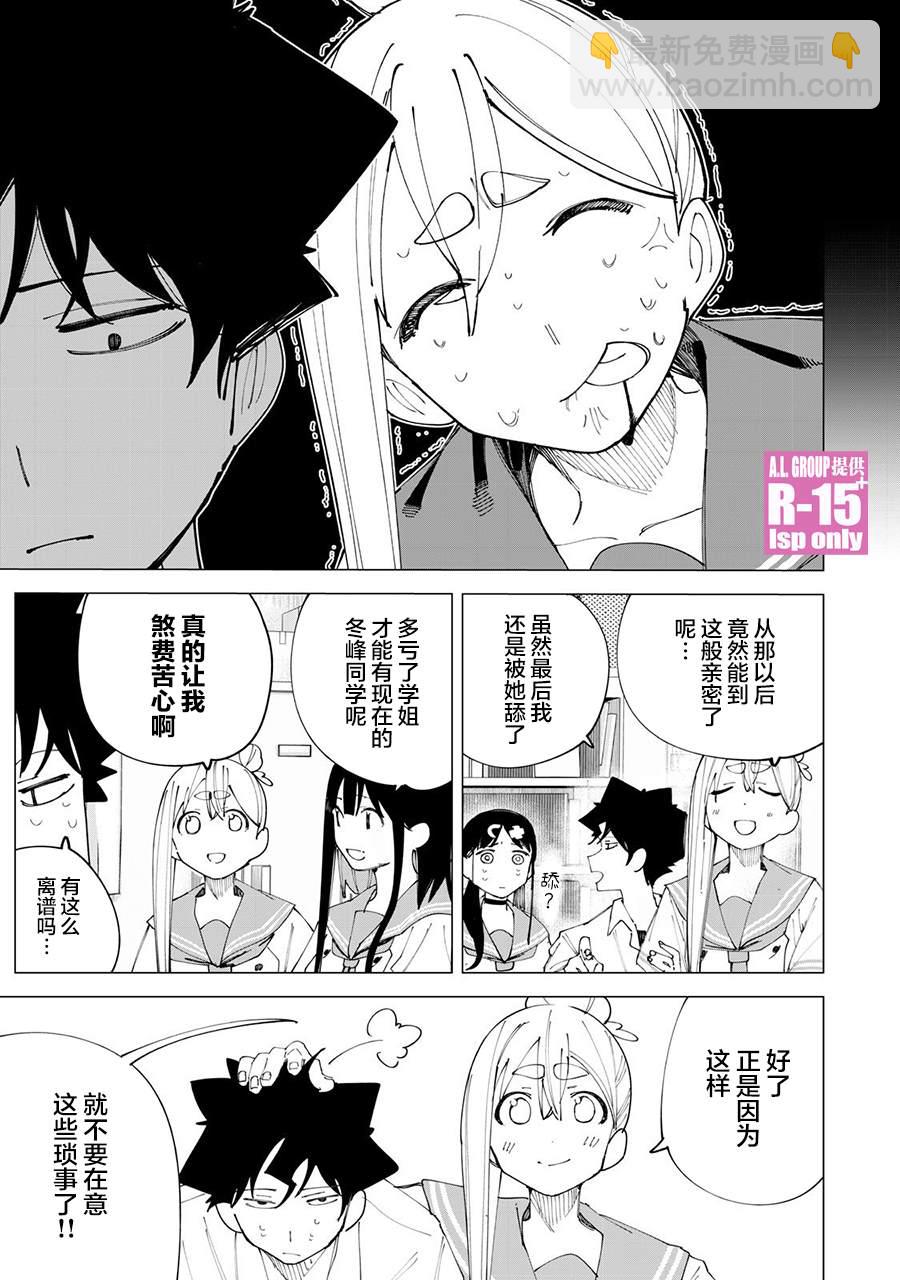 第35话8