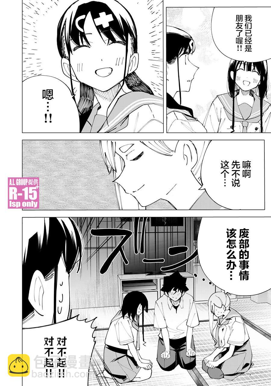 第35话9